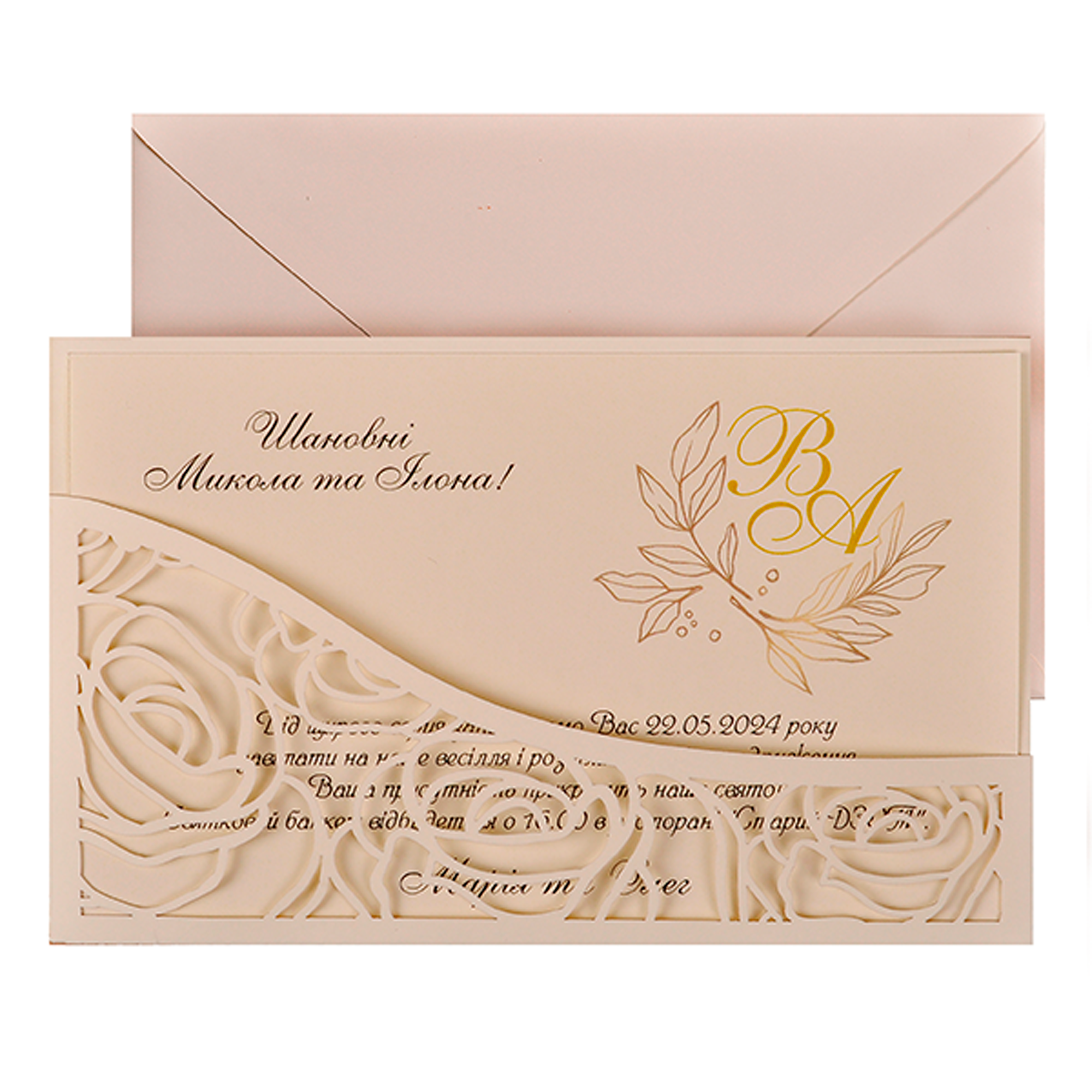 апрошення на весілля в конверті, заказать пригласительные на свадьбу, весільні запрошення львів, весільні запрошення купити, весільні запрошення київ, весільні запрошення з калькою, Весільні запрошення, весільні запрошення з лазерною висічкою, свадебные пригласительные с лазерной высечкой, свадебные приглашения, свадебные пригласительные, приглашение на свадьбу, пригласительные на свадьбу, купить свадебные приглашения, Весільні запрошення,